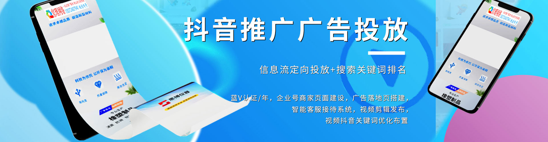 大田竞价开户推广